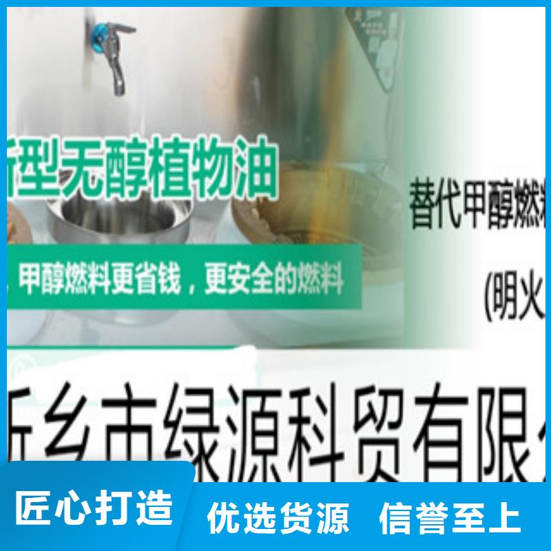无醇植物油燃料配方全国哪家好