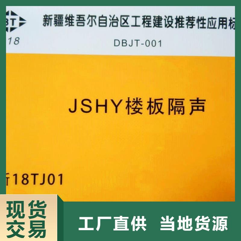 大规模改性聚丙烯保温隔声板厂家