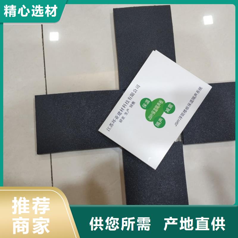 改性聚丙烯保温隔声板企业-好品质