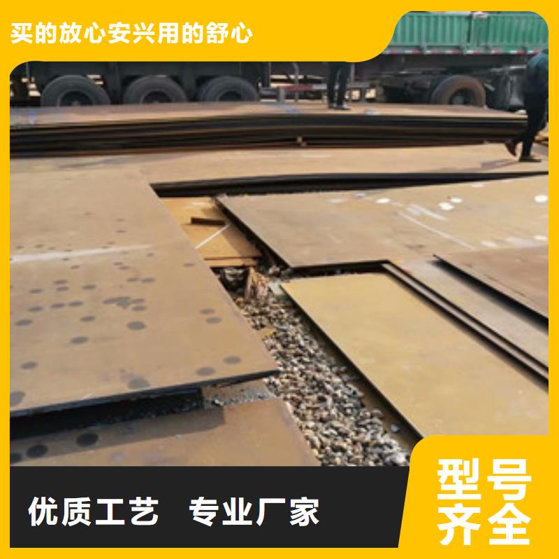【优选】耐候钢板源头厂家
