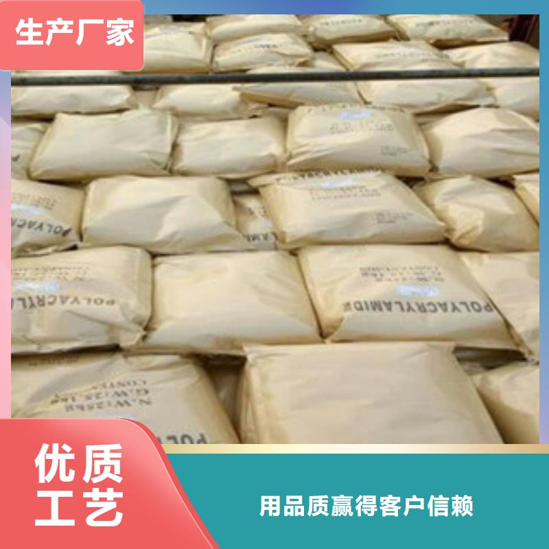 福山聚丙烯酰胺实体生产厂家