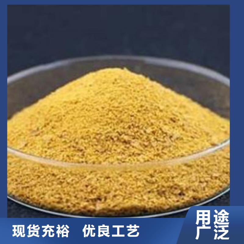 聚合氯化铝、镇原聚合氯化铝厂家