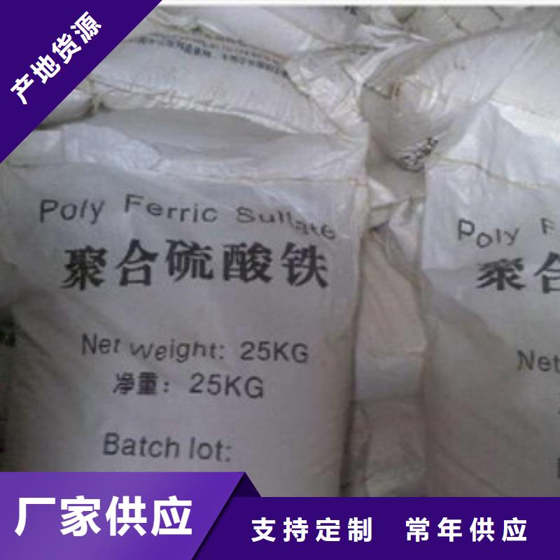 聚合氯化铝长丰批发厂家价格优惠