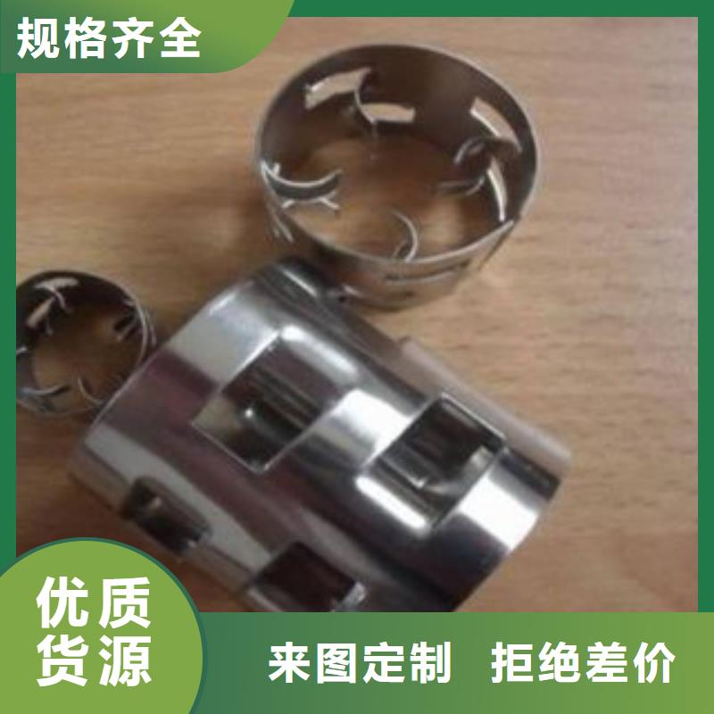 镇原鲍尔环现货充裕
