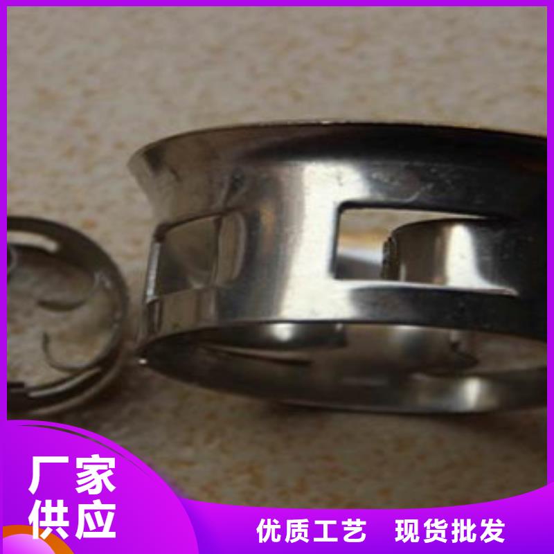 定做鲍尔环的供货商诚信经营质量保证