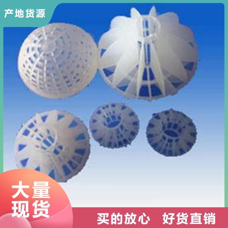 福山多面空心球_多佳净水材料有限公司