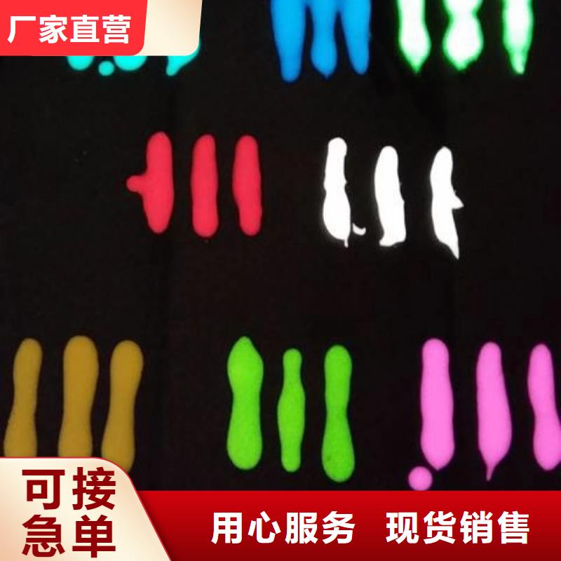 夜光油漆质保一年