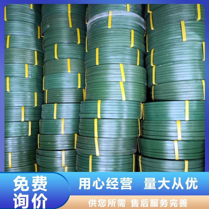 打包带-点击咨询