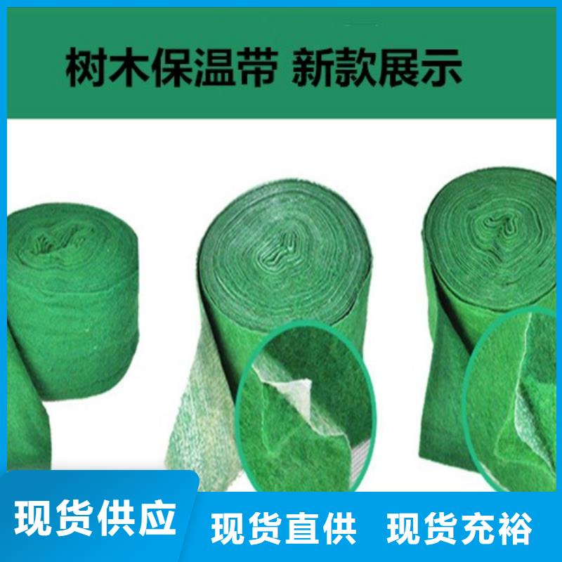 绿化防寒布树木保温裹树条厂家自产自销