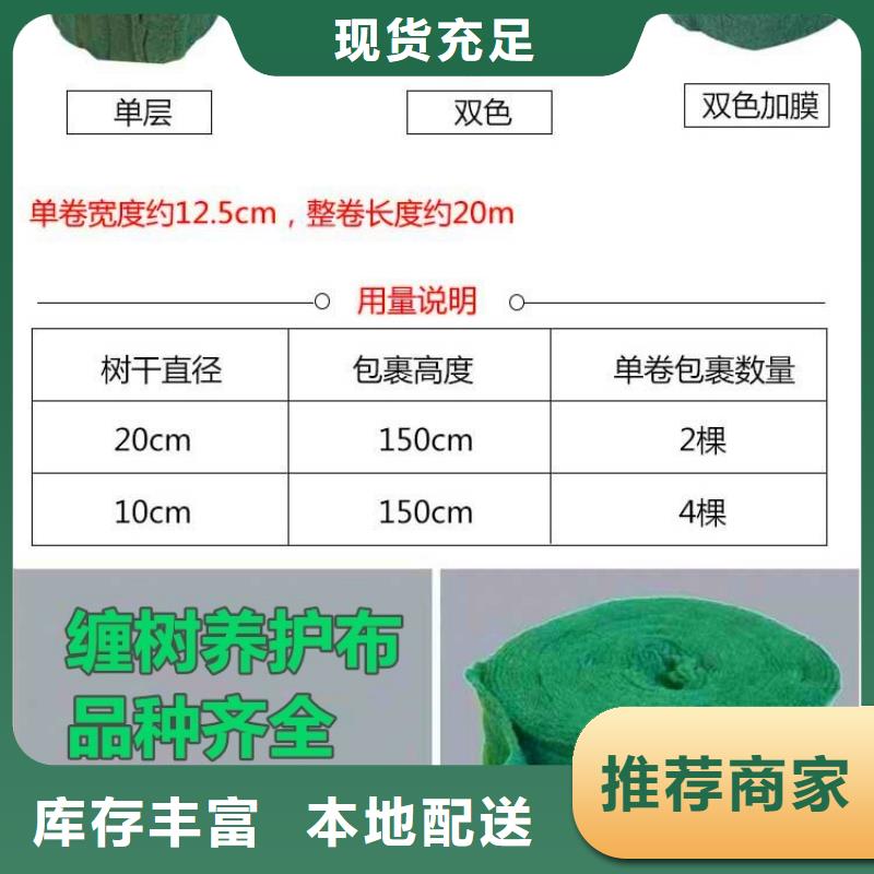 厂家主打产品缠树带欢迎询价