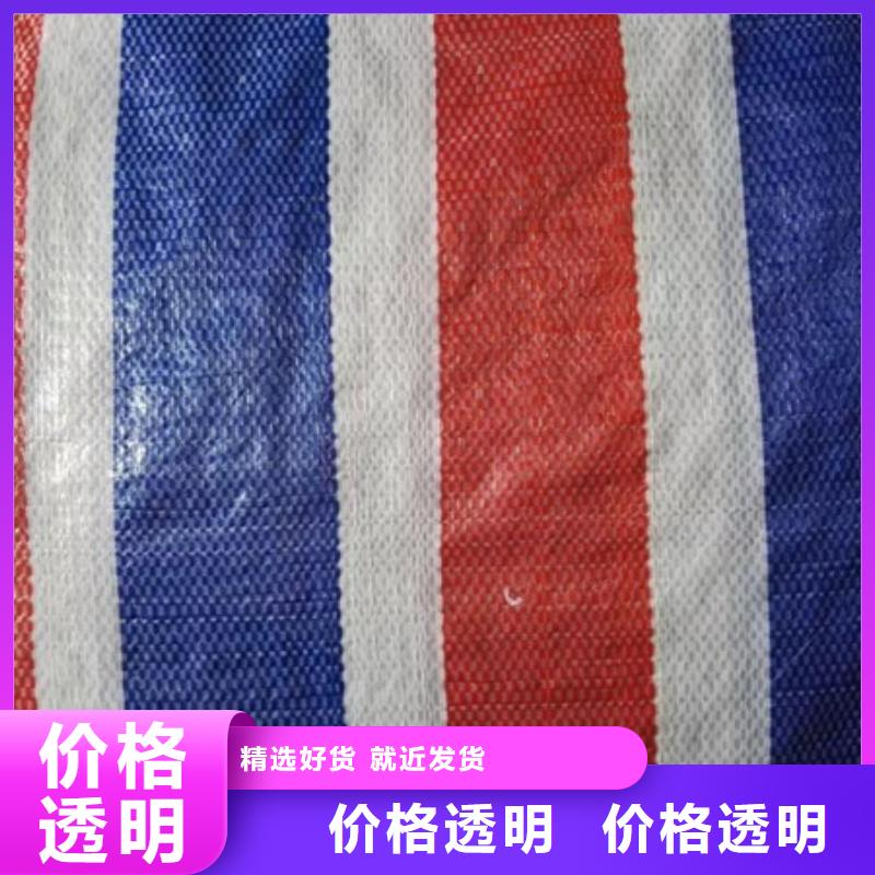 彩条布诚信厂家