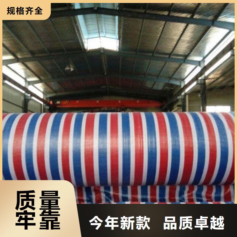 彩条布诚信厂家