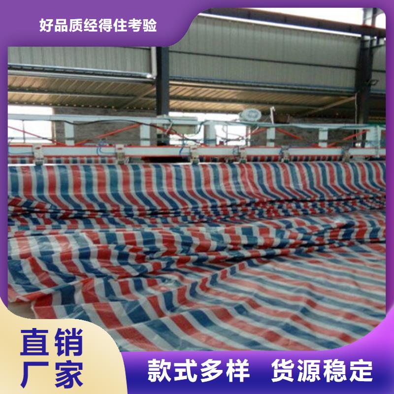 彩条布厂家现货价格