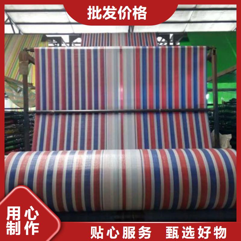 质量好的彩条布厂家