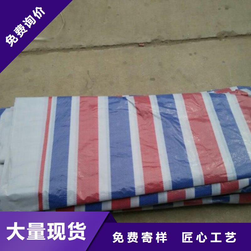 2025型号齐全#彩条布#直接报价