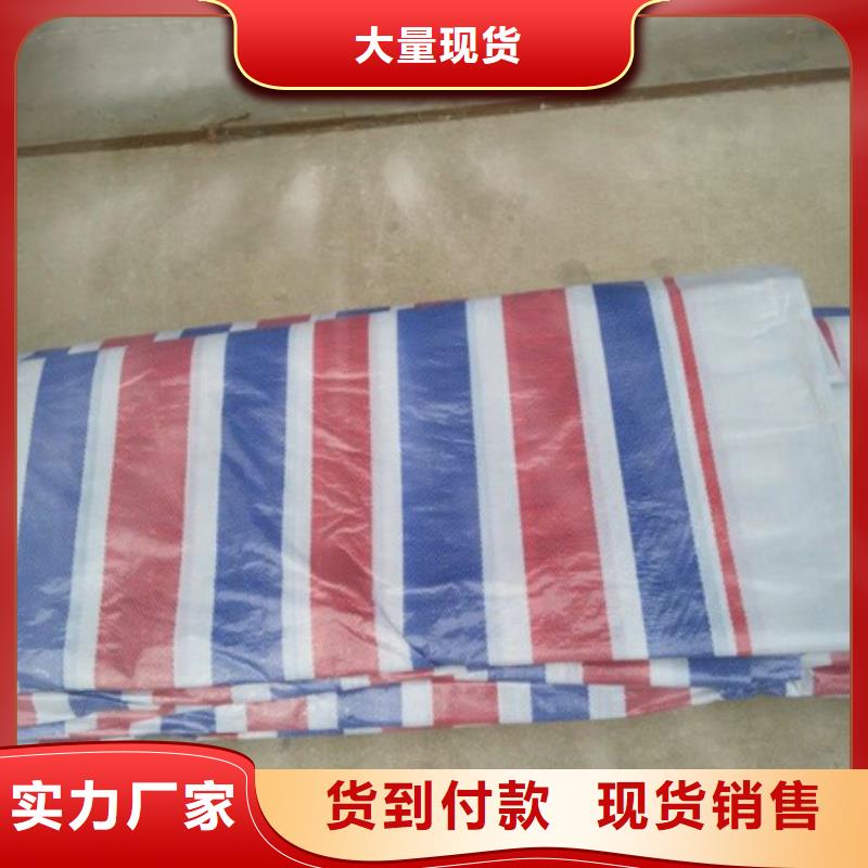 彩条布、彩条布厂家-质量保证
