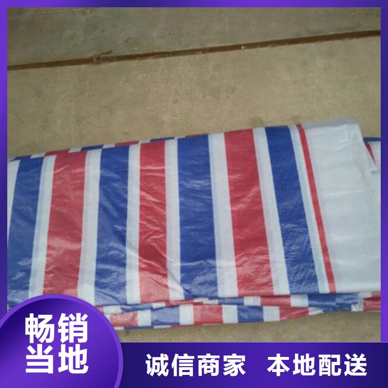 彩条布材质