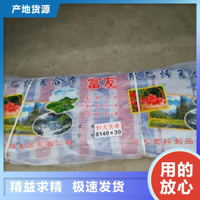 彩条布、彩条布厂家-质量保证