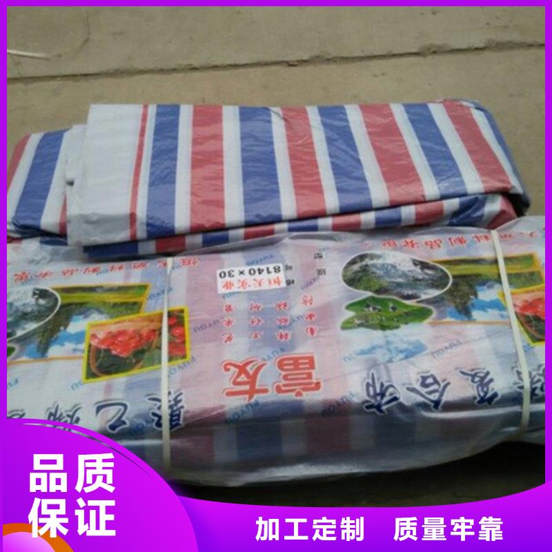 彩条布、彩条布厂家-质量保证