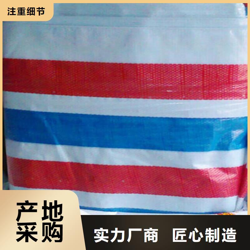 彩条布-好产品放心可靠