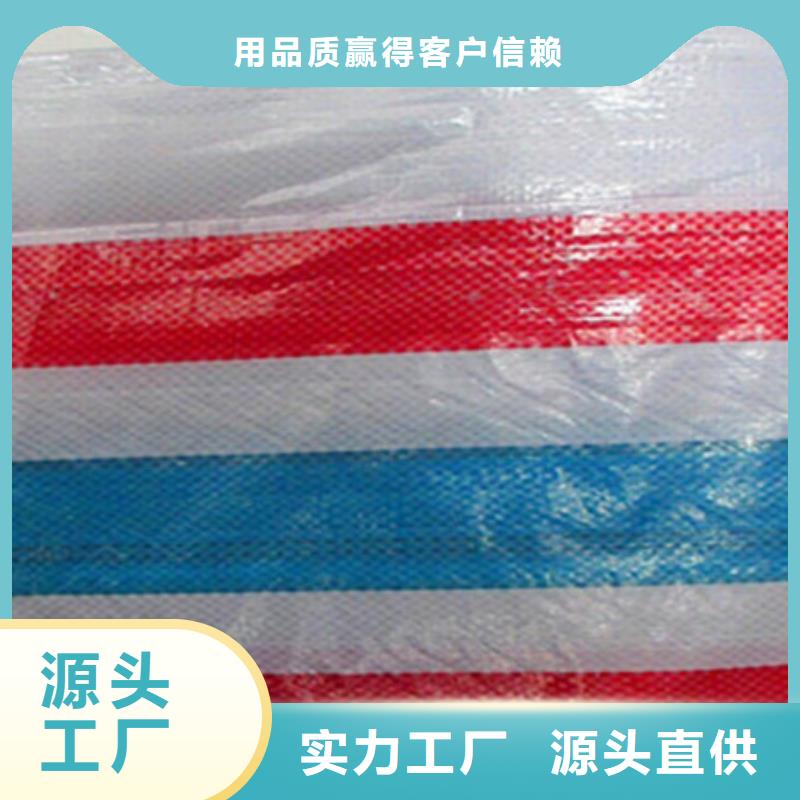 2025型号齐全#彩条布#直接报价