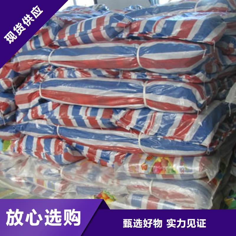 价格低的彩条布现货厂家