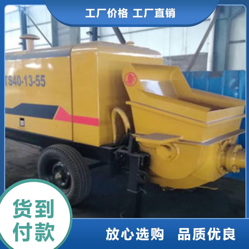 小型混凝土泵可靠满意