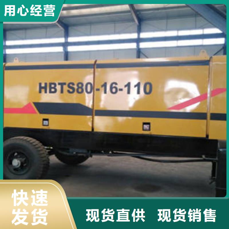 小型混凝土输送泵大量现货充足