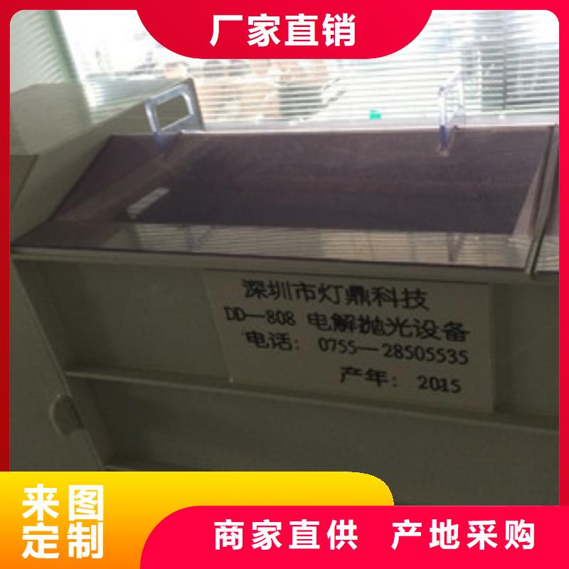 电解抛光设备-品质保障品质保证