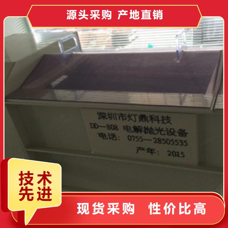 平昌电解抛光设备适用范围