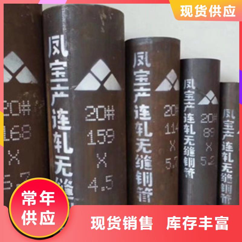 无缝钢管-放心可靠本地货源