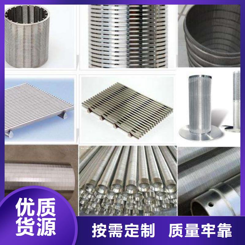 筛管、筛管现货直销