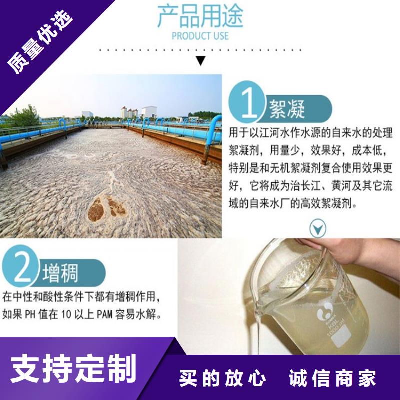 阴离子聚丙烯酰胺-阴离子聚丙烯酰胺重信誉厂家