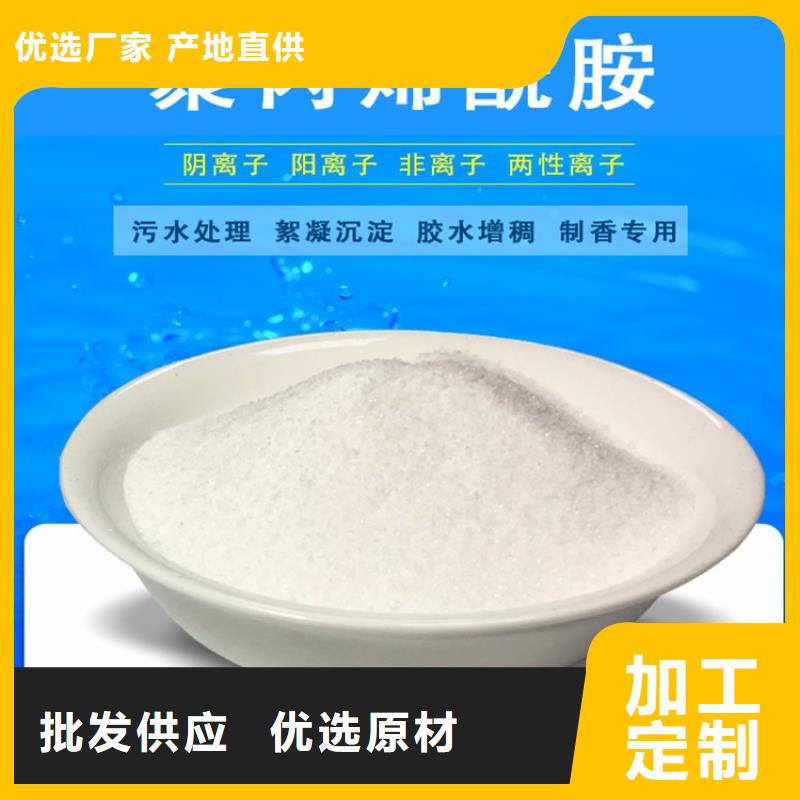 阴离子聚丙烯酰胺支持非标定制