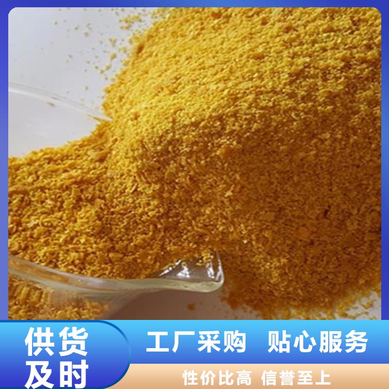 聚合氯化铝欢迎下单