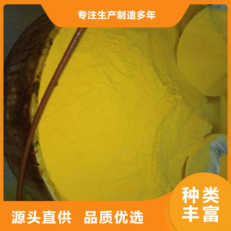 聚合氯化铝厂家直销-京豫顺水碧清净水材料有限公司