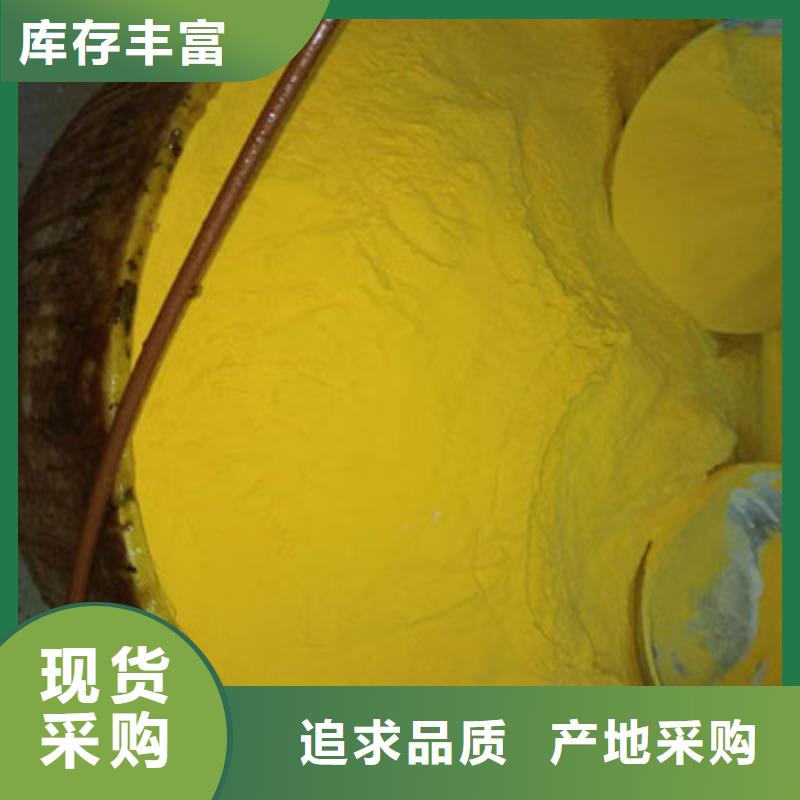 聚合氯化铝实力厂家，让您放心