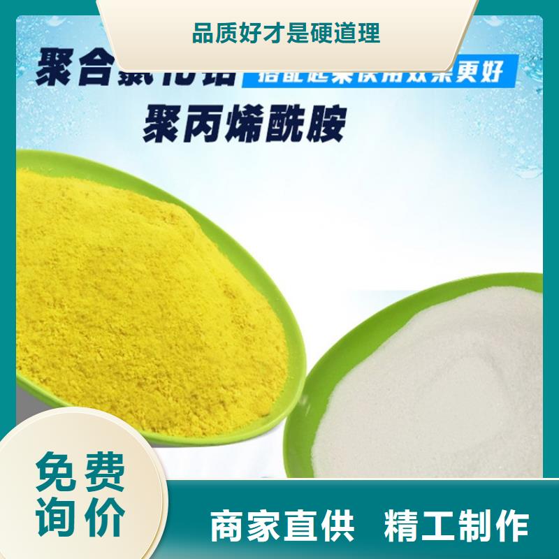 聚合氯化铝厂家直接报价