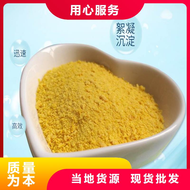 生产聚合氯化铝的实力厂家