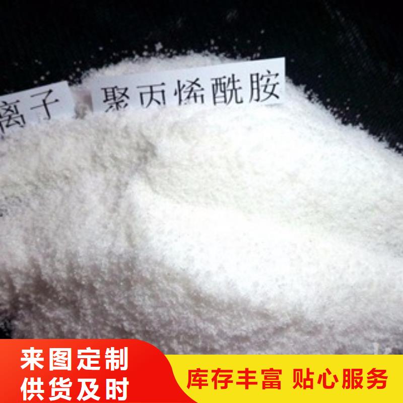 质优价廉的聚丙烯酰胺基地厂家直销