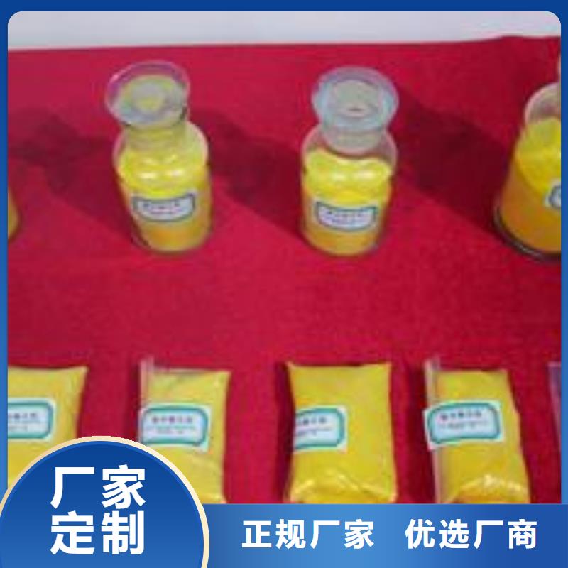 絮凝剂品牌:京豫顺水碧清净水材料有限公司