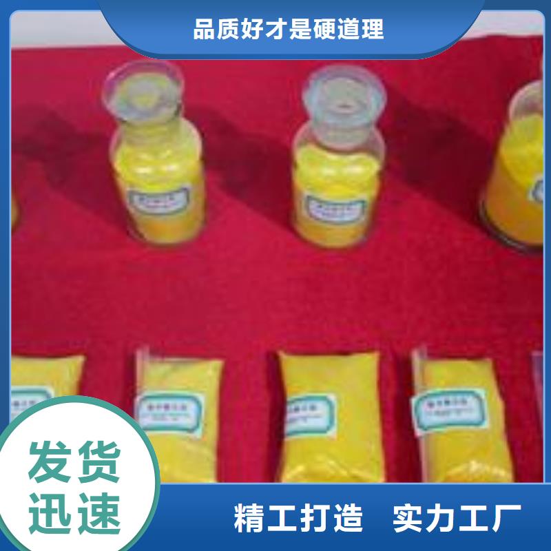 #絮凝剂#欢迎来电询价