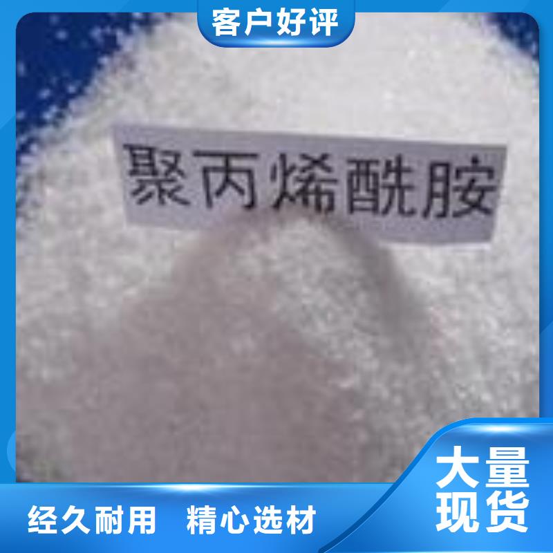 生产絮凝剂的批发商