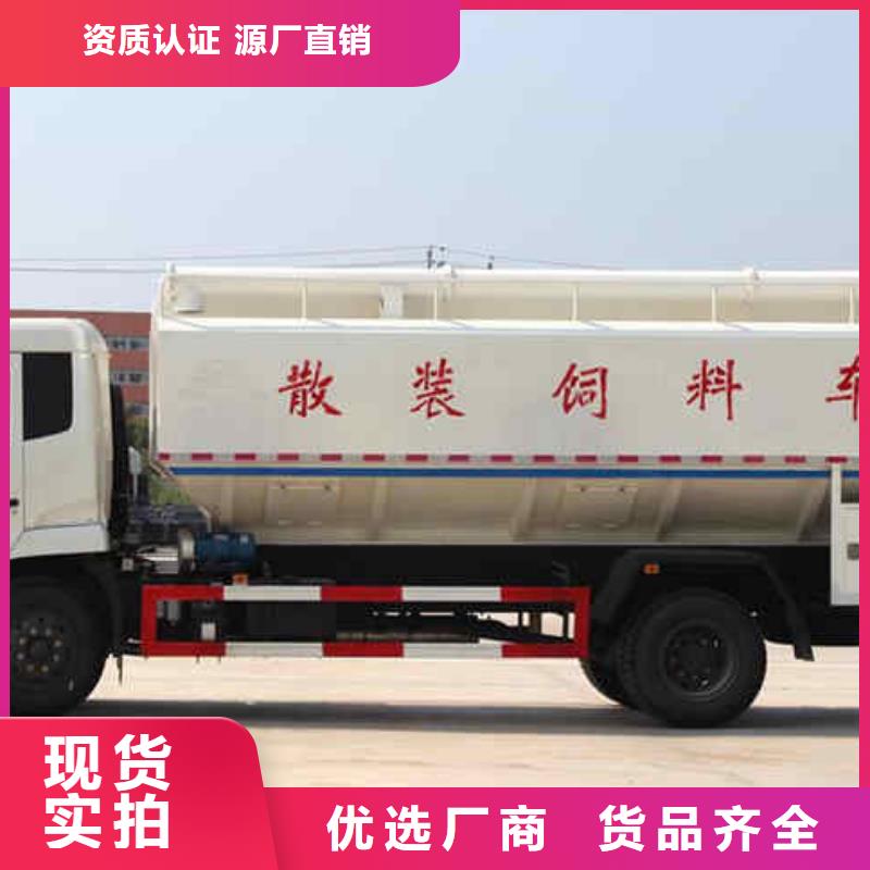 孝感散装饲料运输车-来电洽谈