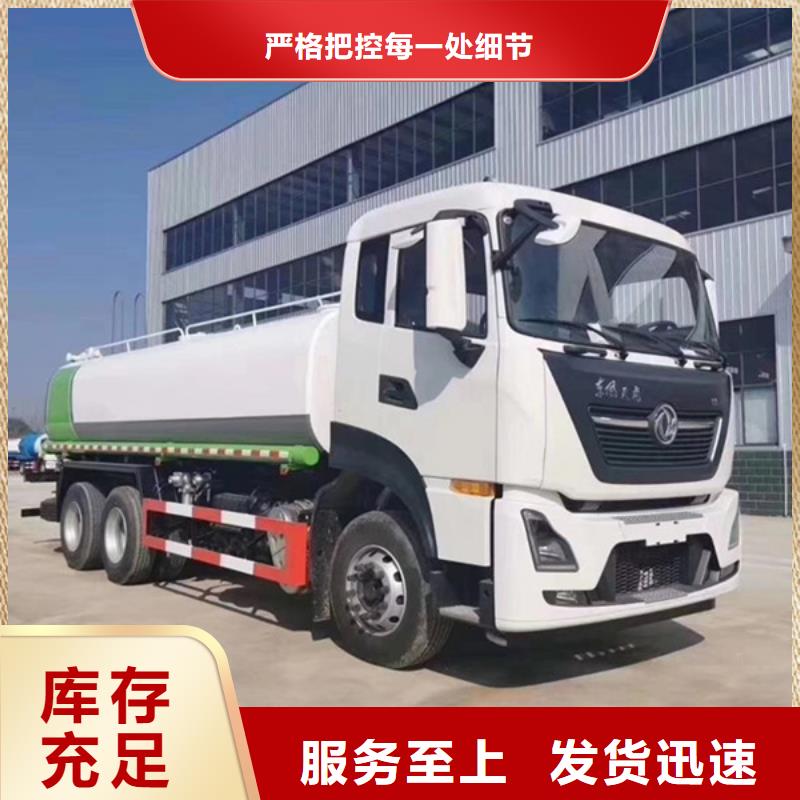 洒水车精选厂家