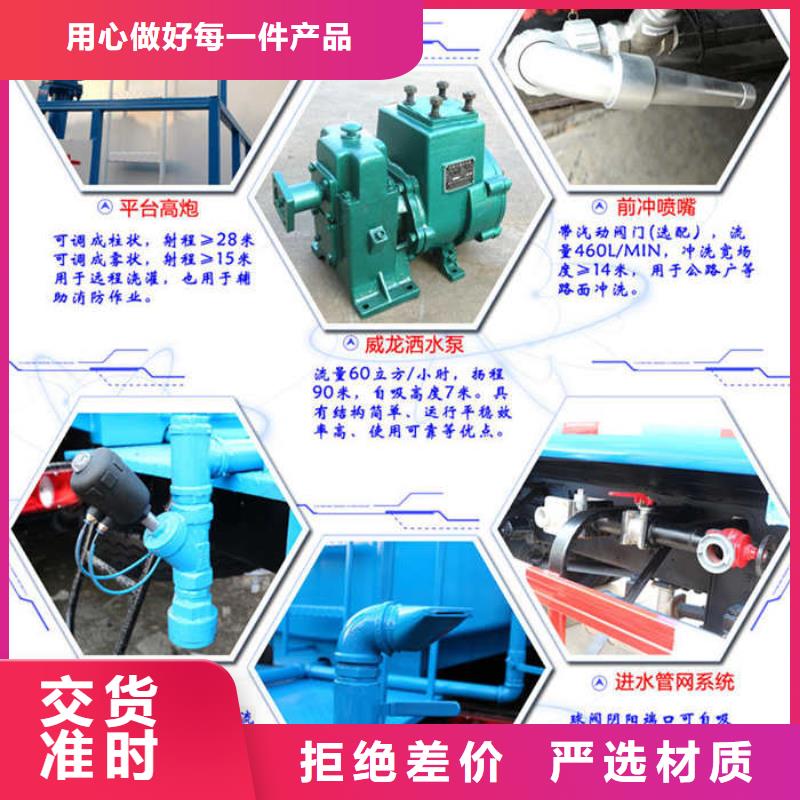 洒水车让利销售