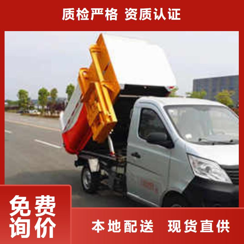 价格低的挂桶垃圾车现货厂家