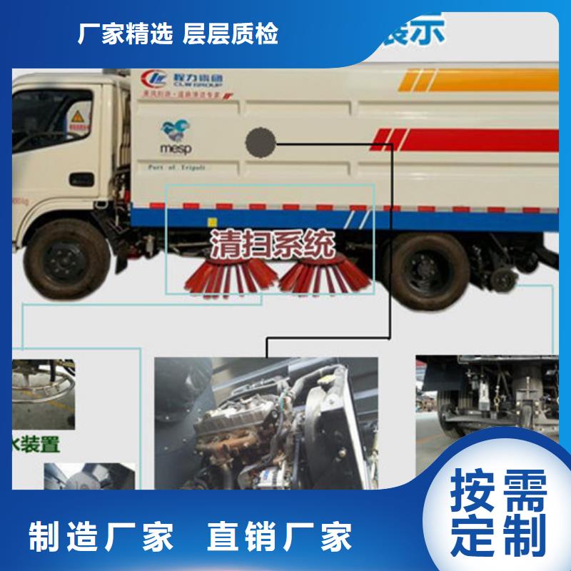 封开扫路车-踏踏实实做产品