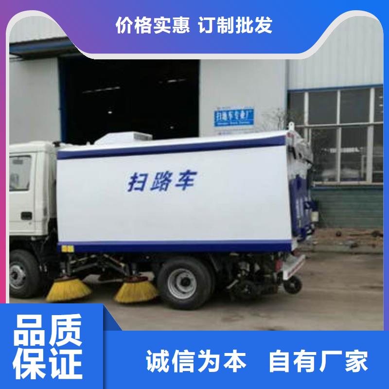 封开规格齐全的扫路车生产厂家