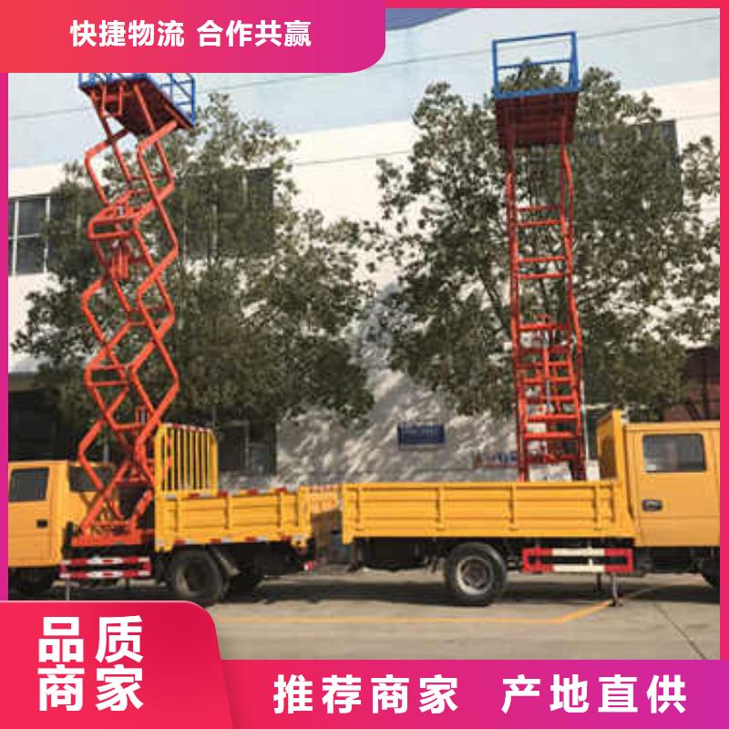 高空作业车_量大从优